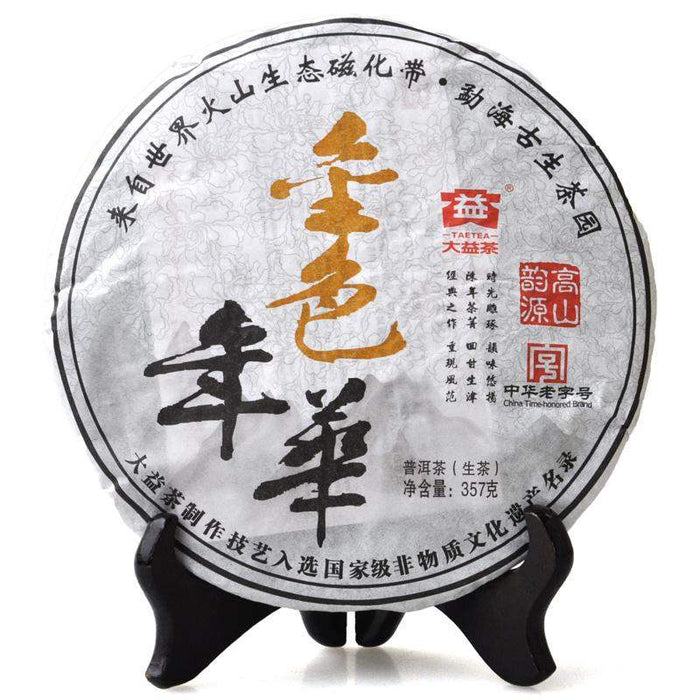 2011 DaYi "Jin Se Nian Hua" (Golden Times) Cake 357g Puerh Sheng Cha Raw Tea - King Tea Mall