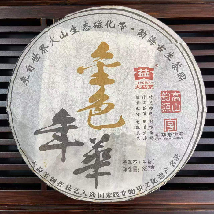2011 DaYi Jin Se Nian Hua (Golden Times) Cake 357g Puerh Sheng Cha Raw Tea - photo 2