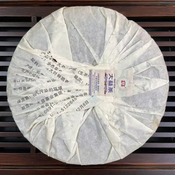 2011 DaYi Jin Se Nian Hua (Golden Times) Cake 357g Puerh Sheng Cha Raw Tea - photo 3