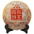 2013 XiaGuan "Cha Wang Qing Bing" (King Tea Green Cake) 357g Puerh Sheng Cha Raw Tea - King Tea Mall