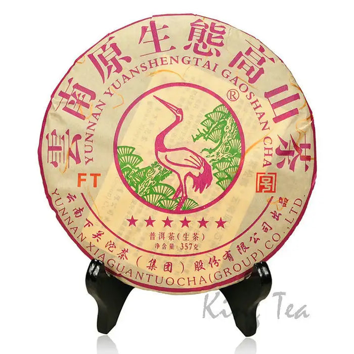 2013 XiaGuan "Liu Xing" (6 Stars) Cake 357g Puerh Sheng Cha Raw Tea - King Tea Mall