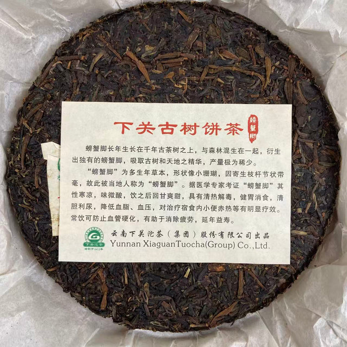 2013 XiaGuan Pang Xie Jiao (Crab Foot) General Version / Iron Version Cake 357g  - photo 5