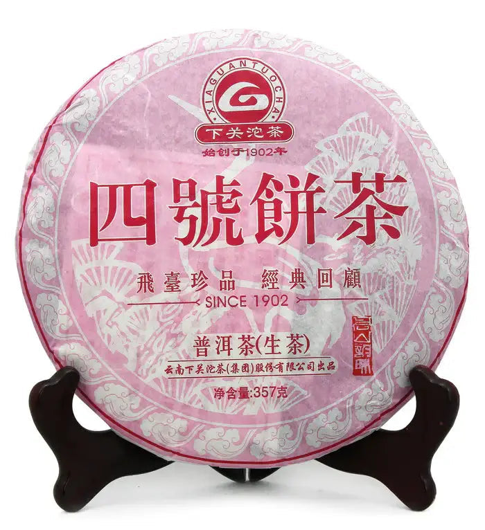 2013 XiaGuan "Si Hao Bing Cha" (4th Cake) 357g Puerh Sheng Cha Raw Tea - King Tea Mall