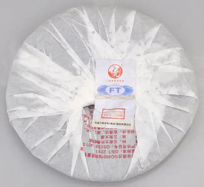 2013 XiaGuan "Si Hao Bing Cha" (4th Cake) 357g Puerh Sheng Cha Raw Tea - King Tea Mall