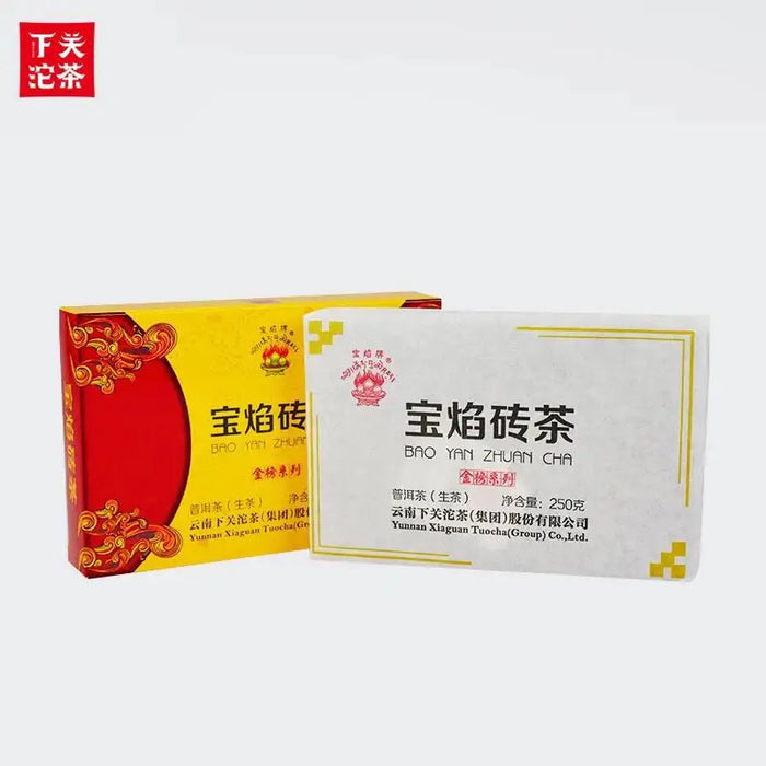 2014 XiaGuan "Bao Yan Jin Cha" Brick 250g Puerh Sheng Cha Raw Tea - King Tea Mall