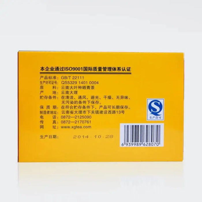 2014 XiaGuan "Bao Yan Jin Cha" Brick 250g Puerh Sheng Cha Raw Tea - King Tea Mall