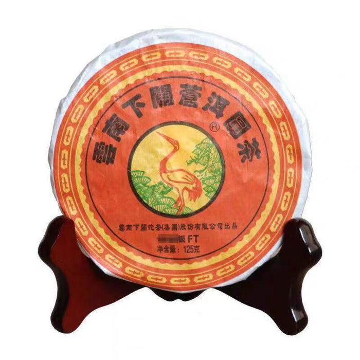 2014 XiaGuan "Cang Er Yuan Cha" (Cang'er Round Tea) Iron Cake 125g Puerh Sheng Cha Raw Tea - King Tea Mall