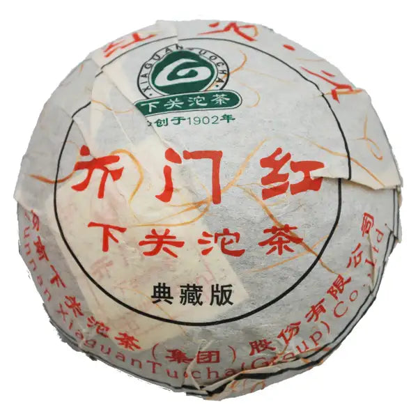 2014 XiaGuan "Kai Men Hong" (Luckiness) Tuo 250g Puerh Sheng Cha Raw Tea - King Tea Mall