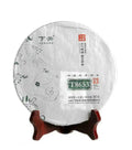 2014 XiaGuan "T8653" Iron Cake 357g Puerh Sheng Cha Raw Tea - King Tea Mall