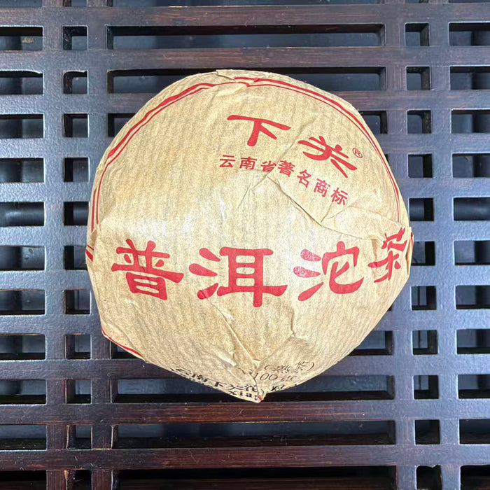 2015 XiaGuan "Xiao Fa" Tuo 100g*5pcs Puerh Shou Cha Ripe Tea - king tea mall