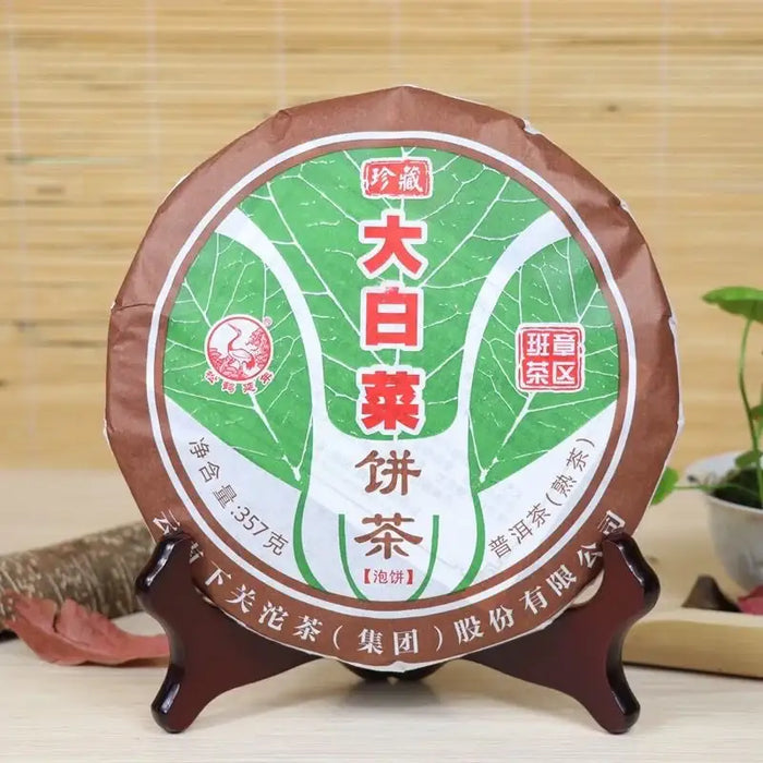 2015 XiaGuan Zhen Cang - Da Bai Cai - Ban Zhang (Collectible - Big White Cabbage