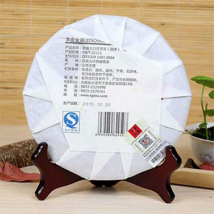 2015 XiaGuan Zhen Cang - Da Bai Cai - Ban Zhang (Collectible - Big White Cabbage - photo 3
